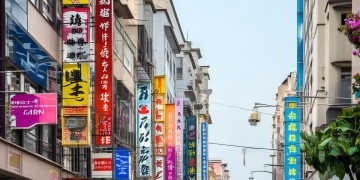 临平的物业公司都叫什么名？